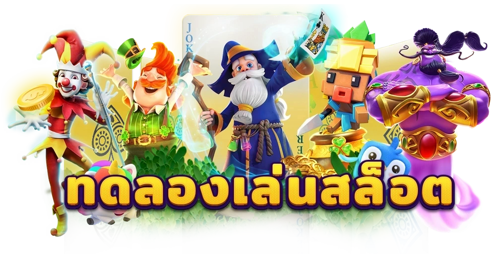 WINNER345 สล็อตมาแรง แจ็คพอตใหญ่